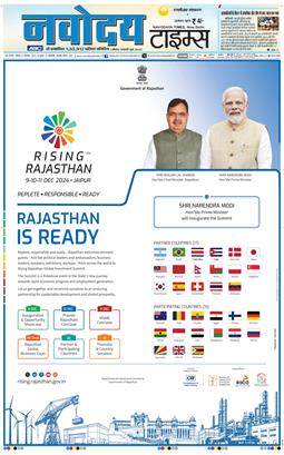 THE NAVODAYA TIMES MAIN UP 2024-12-08