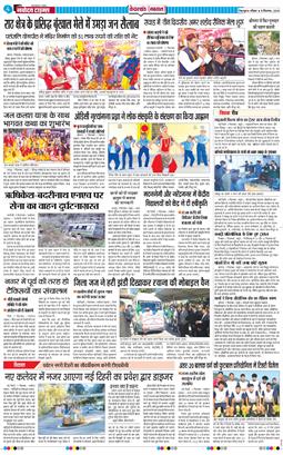 THE NAVODAYA TIMES MAIN UTTARAKHAND AND DEHRADUN 2024-12-08