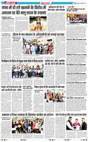 THE NAVODAYA TIMES MAIN UTTARAKHAND AND DEHRADUN 2024-12-08