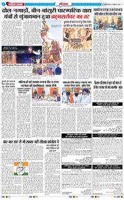 THE NAVODAYATIMES NCR MAIN 2024-12-08