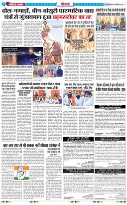THE NAVODAYATIMES NCR MAIN 2024-12-08