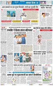 THE NAVODAYA TIMES MAIN UTTARAKHAND AND DEHRADUN 2024-12-08