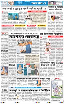 THE NAVODAYA TIMES MAIN UTTARAKHAND AND DEHRADUN 2024-12-08