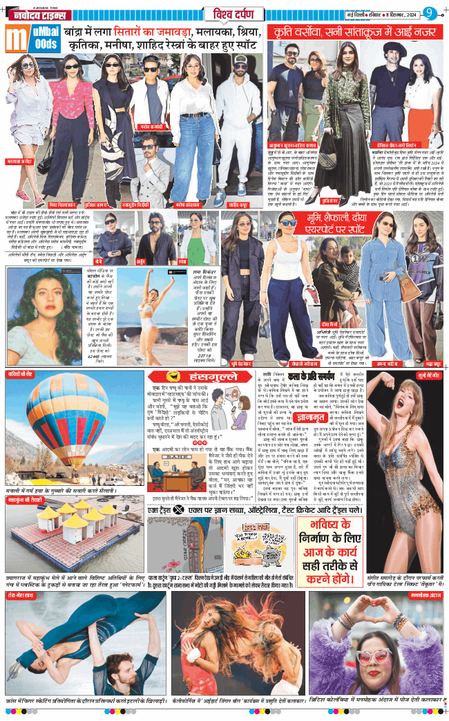 THE NAVODAYATIMES NCR MAIN 2024-12-08