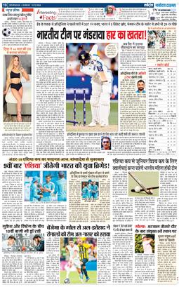 THE NAVODAYA TIMES MAIN UTTARAKHAND AND DEHRADUN 2024-12-08