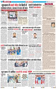 REWARI MAHENDERGARH TIMES 2024-12-08