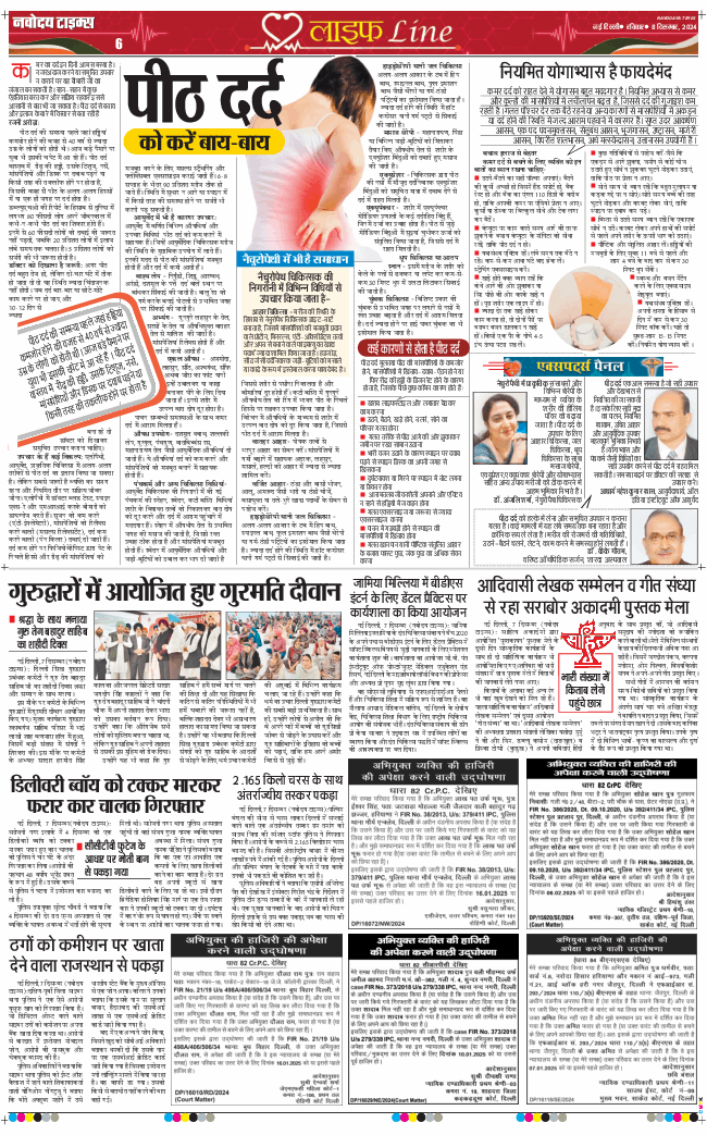 Main Edition 2024-12-08