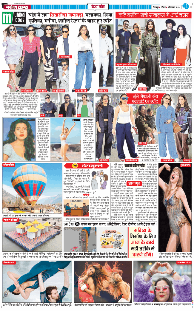 THE NAVODAYA TIMES MAIN UTTARAKHAND AND DEHRADUN 2024-12-08