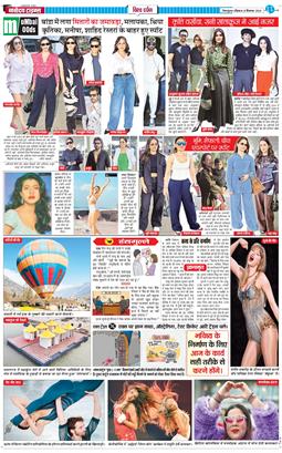 THE NAVODAYA TIMES MAIN UTTARAKHAND AND DEHRADUN 2024-12-08