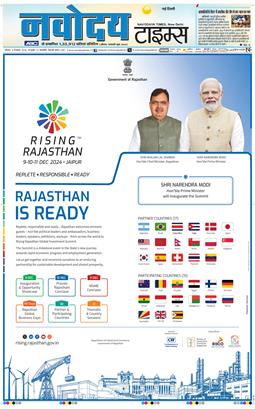 Main Edition 2024-12-08