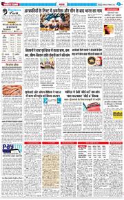 THE NAVODAYA TIMES MAIN UTTARAKHAND AND DEHRADUN 2024-12-08
