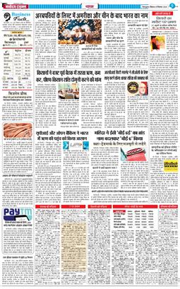 THE NAVODAYA TIMES MAIN UTTARAKHAND AND DEHRADUN 2024-12-08