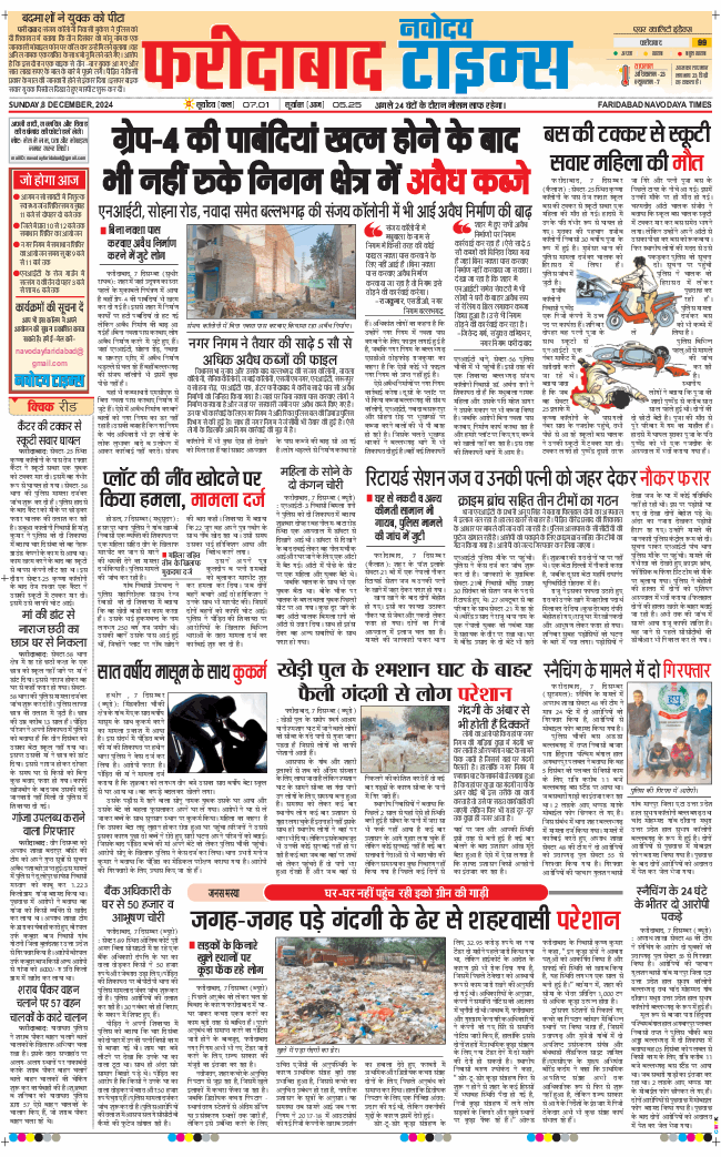 Faridabad 2024-12-08