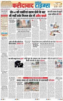 Faridabad 2024-12-08