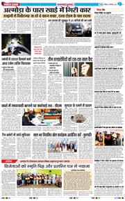 THE NAVODAYA TIMES MAIN UTTARAKHAND AND DEHRADUN 2024-12-08