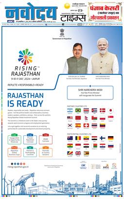 THE NAVODAYATIMES NCR MAIN 2024-12-08
