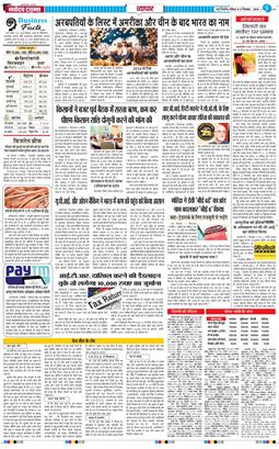 Main Edition 2024-12-08