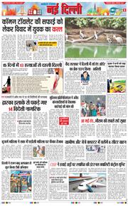 Main Edition 2024-12-08