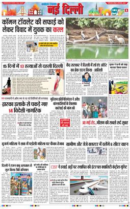 Main Edition 2024-12-08