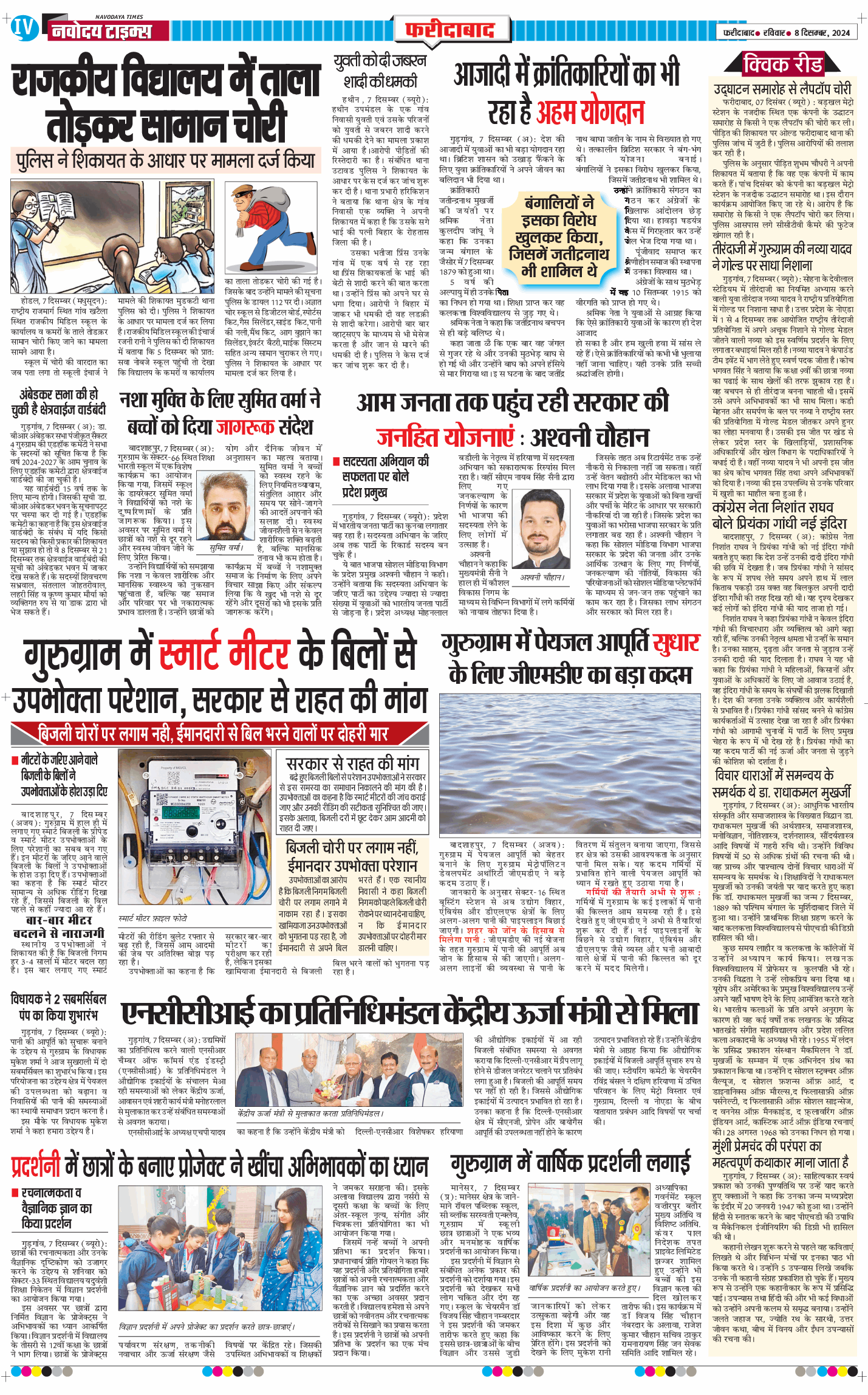 Faridabad 2024-12-08