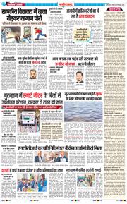 Faridabad 2024-12-08