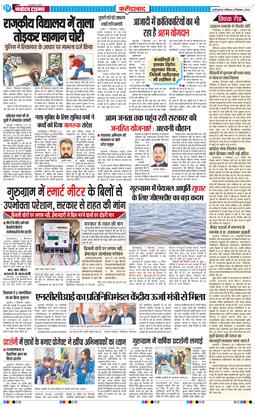 Faridabad 2024-12-08