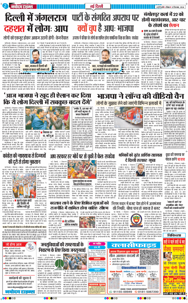 Main Edition 2024-12-08