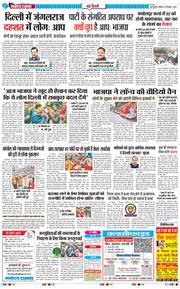 Main Edition 2024-12-08