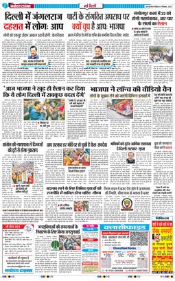 Main Edition 2024-12-08