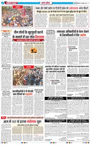 THE NAVODAYA TIMES MAIN UP 2024-12-08