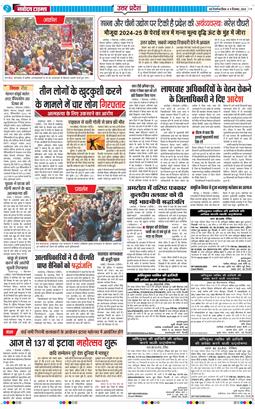 THE NAVODAYA TIMES MAIN UP 2024-12-08