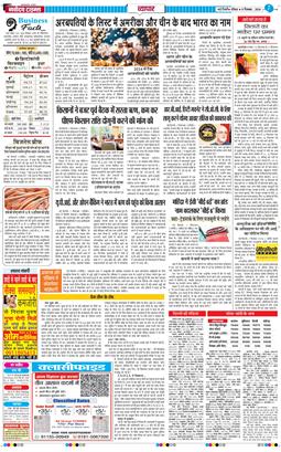 THE NAVODAYATIMES NCR MAIN 2024-12-08