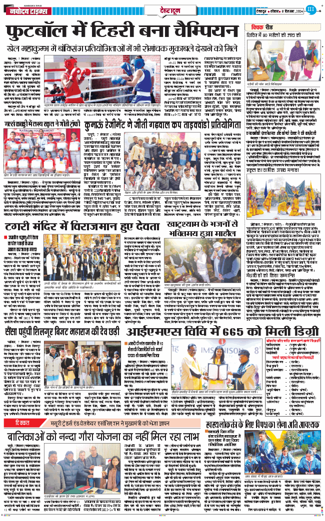 DEHRADUN TIMES 2024-12-08