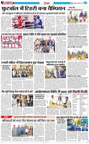 DEHRADUN TIMES 2024-12-08