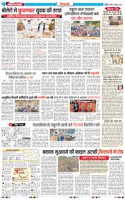 BHIWANI TIMES 2024-12-08
