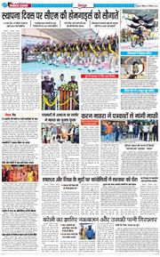 DEHRADUN TIMES 2024-12-08