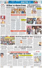 THE NAVODAYA TIMES MAIN UTTARAKHAND AND DEHRADUN 2024-12-12