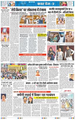 THE NAVODAYA TIMES MAIN UTTARAKHAND AND DEHRADUN 2024-12-12