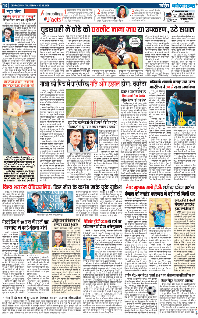 THE NAVODAYA TIMES MAIN UTTARAKHAND AND DEHRADUN 2024-12-12