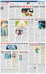 THE NAVODAYA TIMES MAIN UTTARAKHAND AND DEHRADUN 2024-12-12