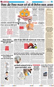 THE NAVODAYA TIMES MAIN UTTARAKHAND AND DEHRADUN 2024-12-12