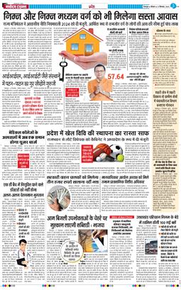 THE NAVODAYA TIMES MAIN UTTARAKHAND AND DEHRADUN 2024-12-12