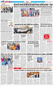 DEHRADUN TIMES 2024-12-12