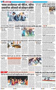 THE NAVODAYA TIMES MAIN UTTARAKHAND AND DEHRADUN 2024-12-12