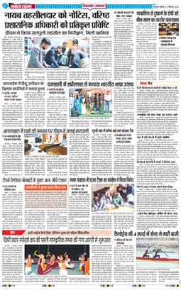 THE NAVODAYA TIMES MAIN UTTARAKHAND AND DEHRADUN 2024-12-12