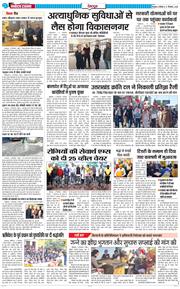 DEHRADUN TIMES 2024-12-12