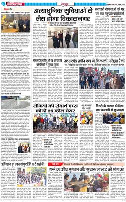 DEHRADUN TIMES 2024-12-12