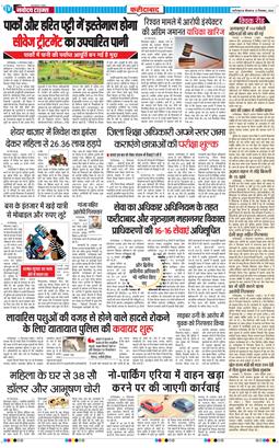 Faridabad 2024-12-12