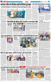 DEHRADUN TIMES 2024-12-12