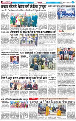DEHRADUN TIMES 2024-12-12